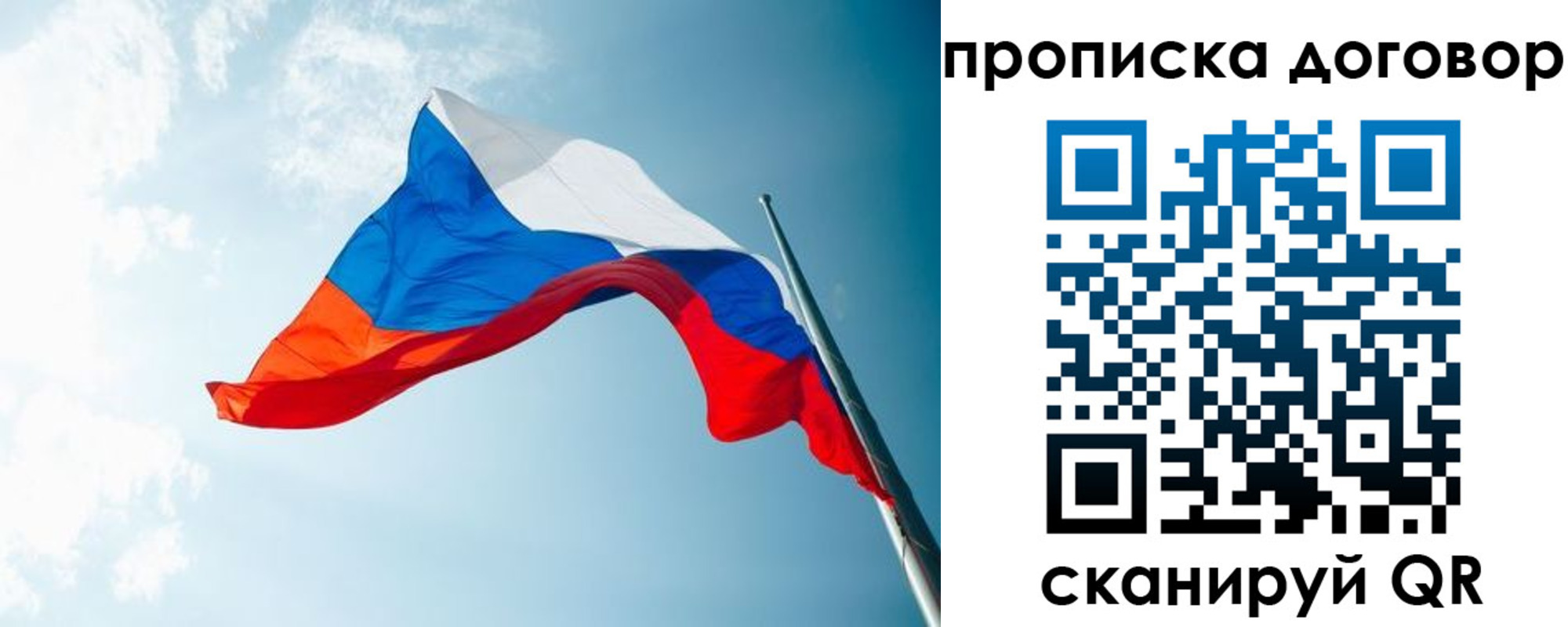 прописка поиск в Улан-Удэ