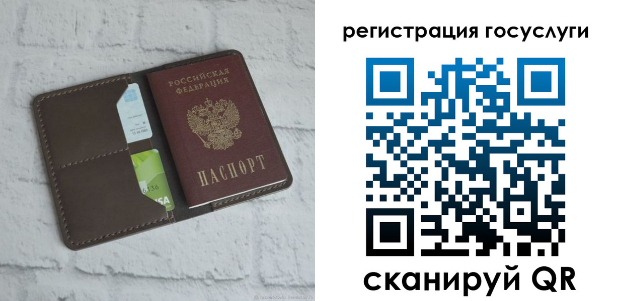 регистрация в Улан-Удэ