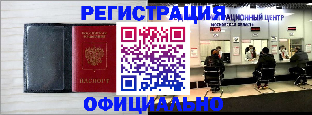 регистрация для дет. сада в Улан-Удэ