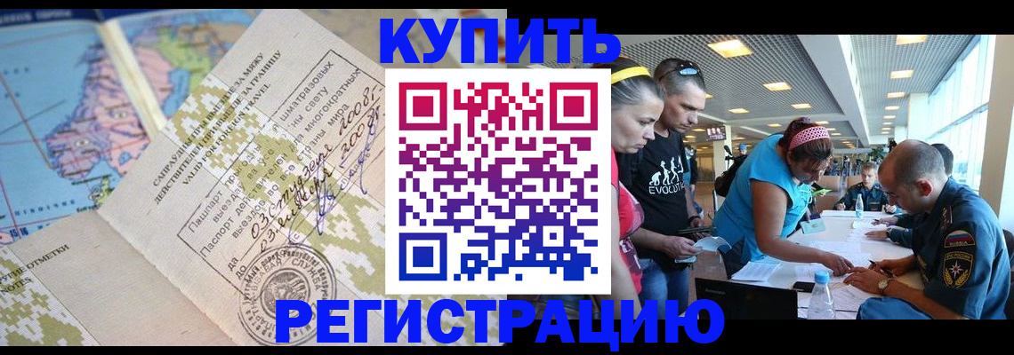 регистрация для дет. сада в Улан-Удэ