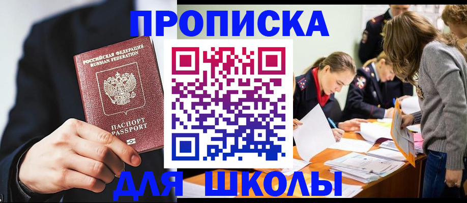 где прописаться в Улан-Удэ