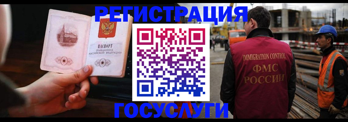 прописка паспорт в Улан-Удэ