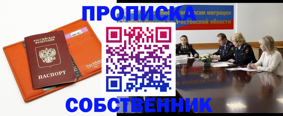 временная регистрация гарантия в Улан-Удэ