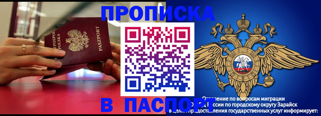 временная регистрация 2025 в Улан-Удэ